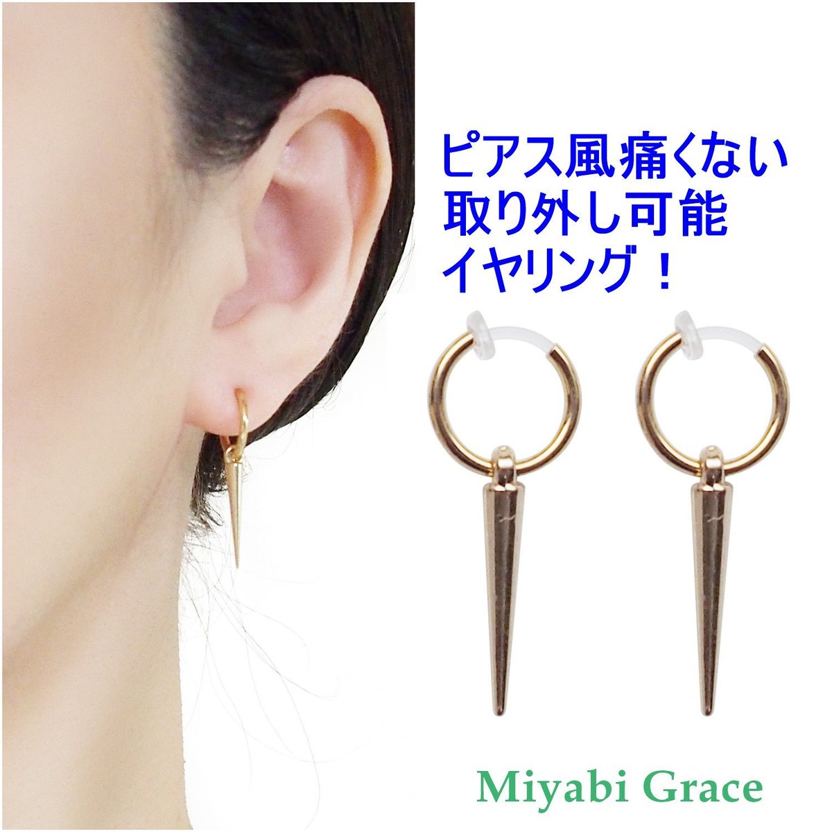 Miyabigrace 男性も痛くなくピアスみたいなイヤリングを楽しみたい という気持ちはありますよね Miyabi Graceで取り揃えています T Co Lkgzr0t22f メンズピアス メンズイヤリング 男性用アクセサリー 男性用 男性用イヤリング Bts Bts Miyabigrace 男性も痛くなくピアスみたいなイヤリングを楽しみたい という気持ちはありますよね Miyabi Graceで取り揃えています T Co Lkgzr0t22f メンズピアス メンズイヤリング 男性用アクセサリー 男性用 男性用イヤリング Bts Bts