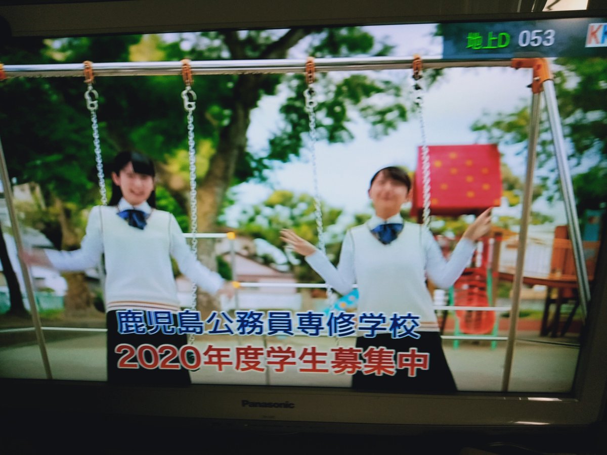 鹿児島公務員専修学校 鹿児島公務員専修学校