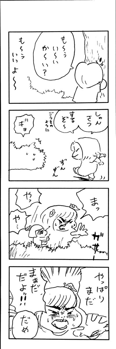 こももまんが998 
