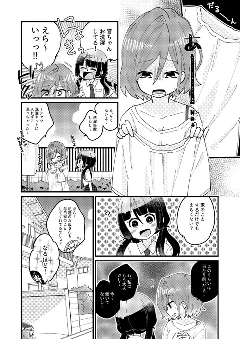 生きてるだけで誉ちゃん 5日目。|芦の木あい @ashinoki_ai #note  https://t.co/31URDlFrYp 