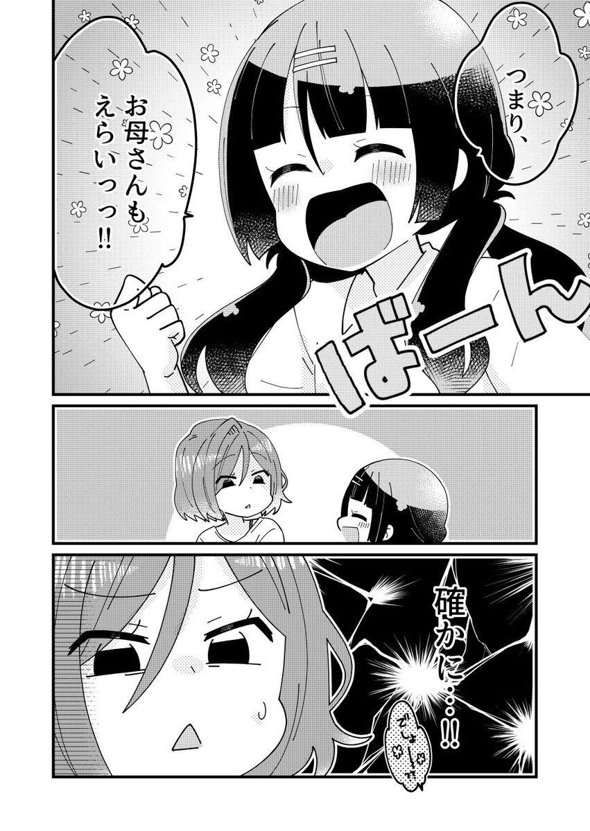 生きてるだけで誉ちゃん 5日目。|芦の木あい @ashinoki_ai #note  https://t.co/31URDlFrYp 