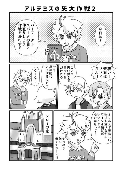 吹雪アツヤのtwitterイラスト検索結果 古い順 吹雪アツヤのtwitterイラスト検索結果 古い順