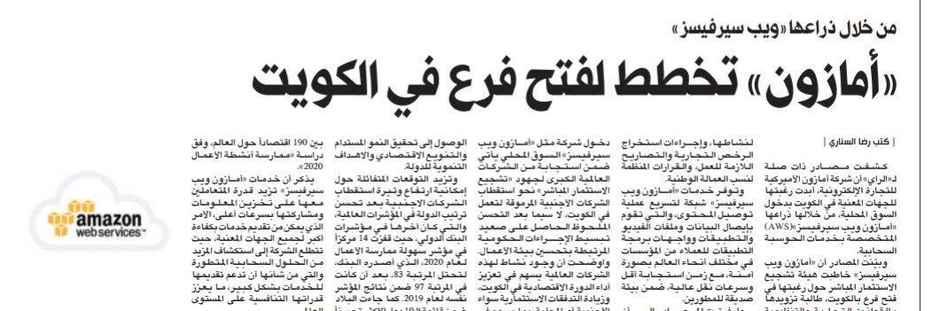 informQ8's tweet photo. شركة أمازون تفكر بالاستثمار بالكويت https://t.co/fyGsTUm7iO