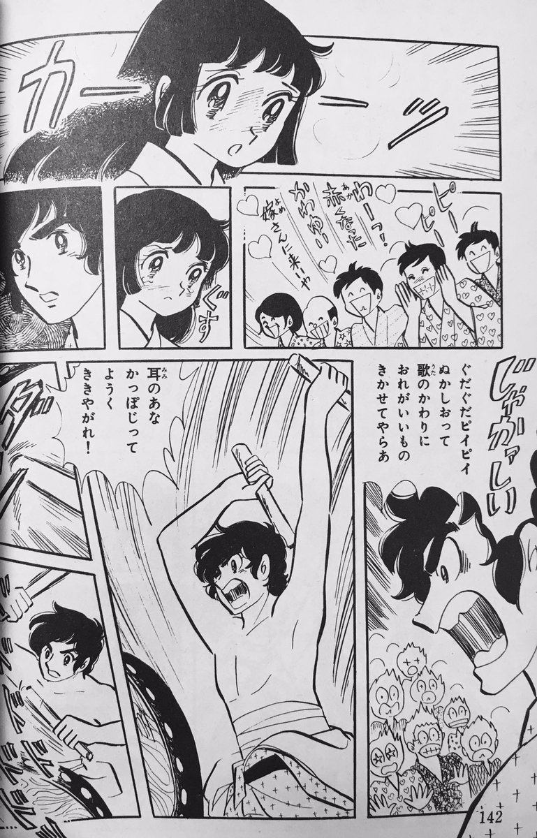 ヒロインへのからかいを太鼓で打ち消す漫画 