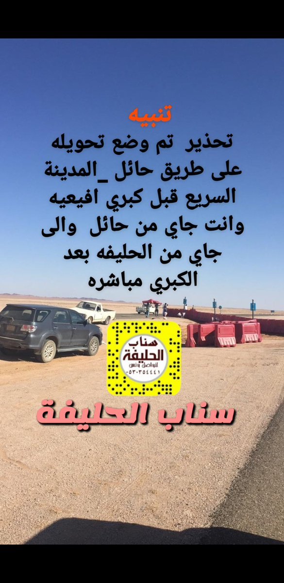 سناب الحليفة Relation2018 ট ইট র