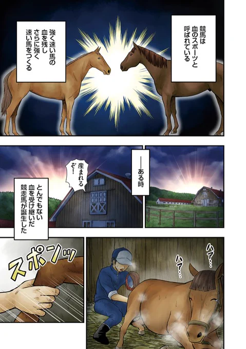 競馬が分からなくても楽しめる競馬漫画『JINBA』発売中!!ケンタウロスが競馬界に殴り込み!!?【電子版】【紙版】アーモンドアイ #ダノンプレミアム #サートゥルナーリア #天皇賞 #天皇賞秋 #天皇賞秋2019 #天皇賞・秋 