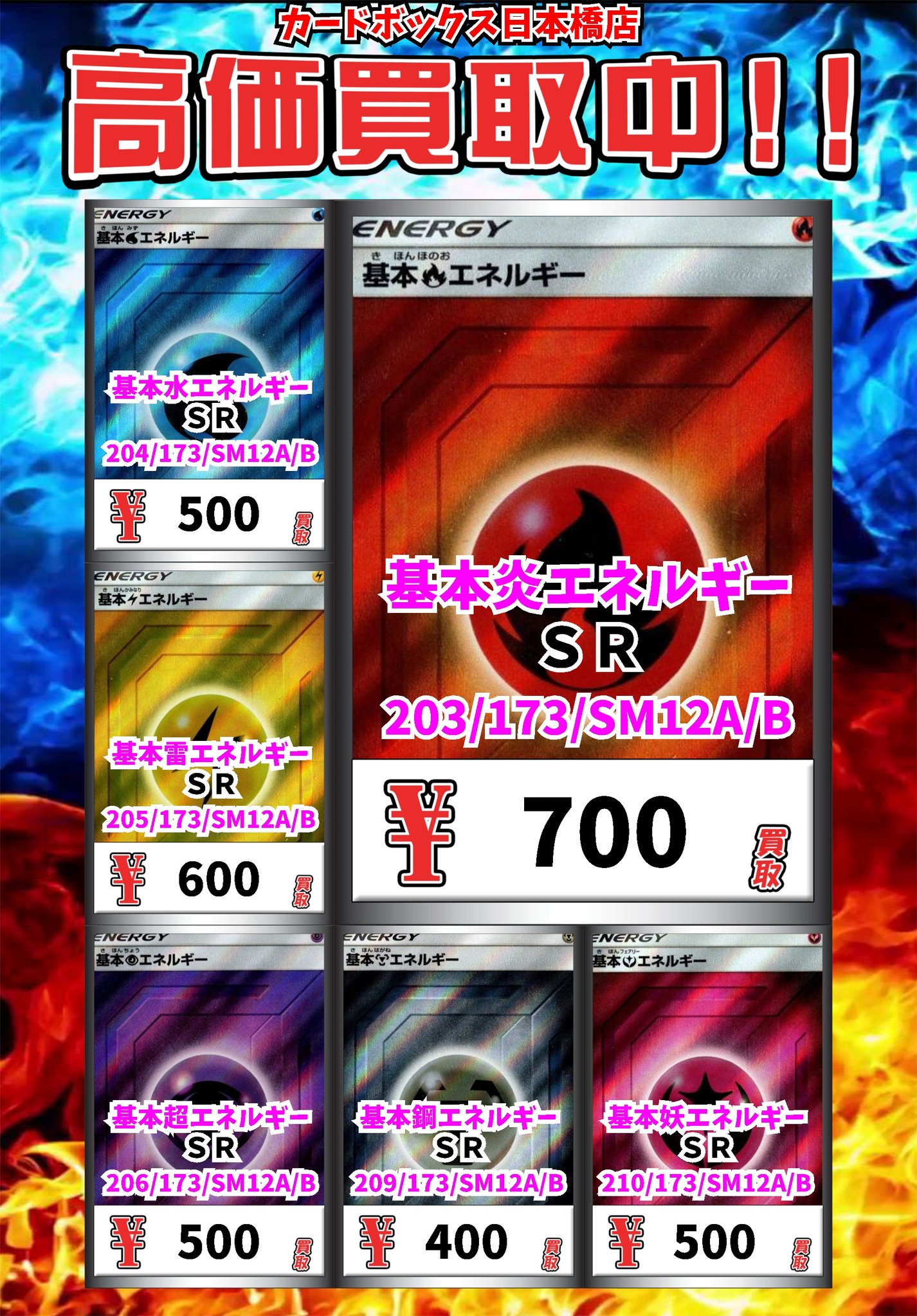 100%安い 基本炎エネルギー SR asakusa.sub.jp