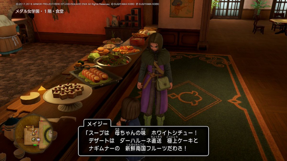 はじめての人間のドラクエ Min T ミント はじめての人間のドラクエ Min T ミント