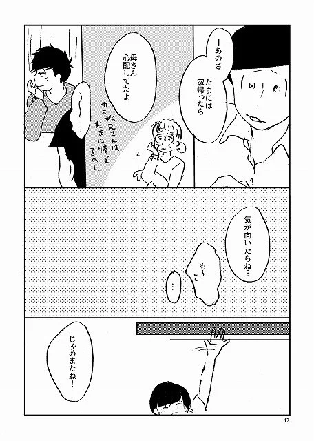 ねつぞうまんが(再録)2 