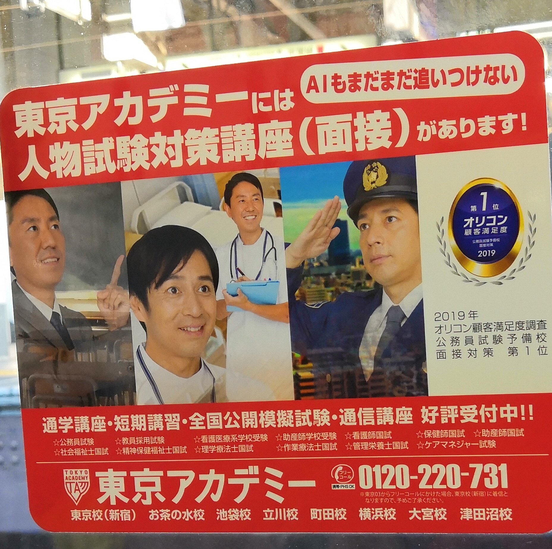 東京アカデミー Twitter Search Twitter