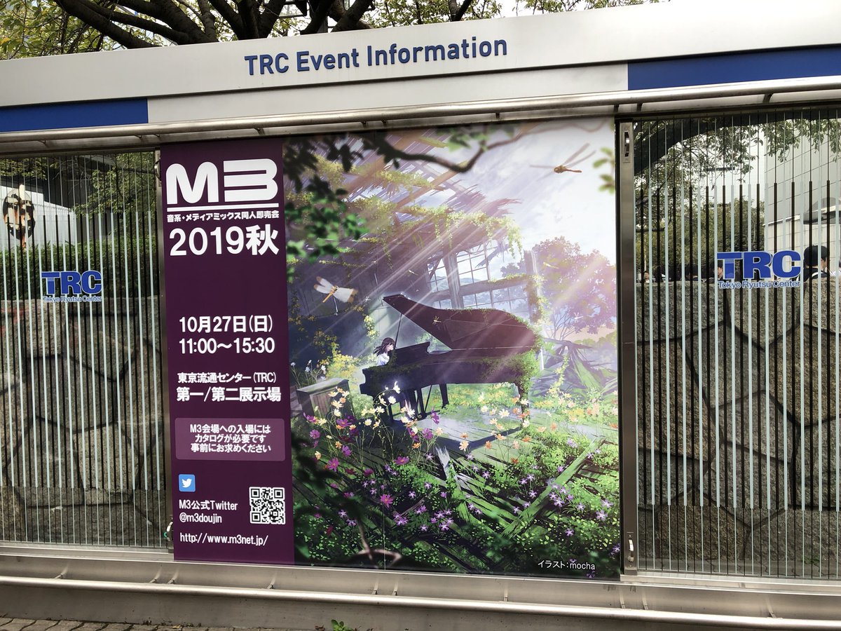 ともちん ちょこちゃんねる M3終わりました お知り合いの方も沢山 初参加やったけど 是非また出展したい 皆様ありがとうございました M3 物流センター