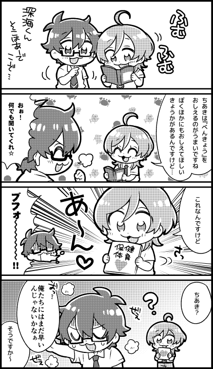 スタディーヒーローズ裏話編 