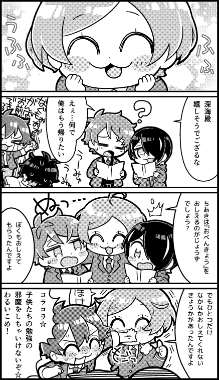 スタディーヒーローズ裏話編 