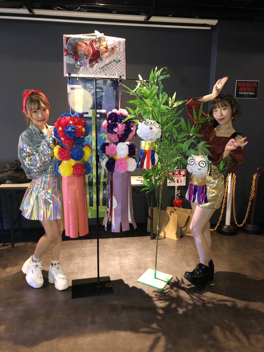 55TAKENOKO's tweet photo. 【ありがとうございました！】
TAKENOKO▲ラストライブありがとうございました！
最後にデビューした仙台に帰って来れて良かったです！
応援してくださった全国ののこFAM△の皆様本当にありがとうございました。
２人は月からみんなのことを見守っているそうです♡

以上！TAKENOKO▲でした🍅🍆 https://t.co/pTI9wUGnRI