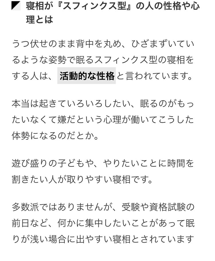 ひとみみずく 低浮上の極み 文武さんお疲れ様です 思わず調べちゃった 寝ながらも活動したい心理とか 遊び盛りの子供の寝方なんだ Wonk T Co Owi8442jjw Twitter
