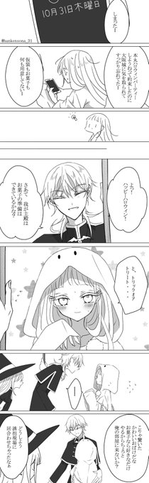 #刀さにハロウィン
鶴さに
鶴丸の羽織? 