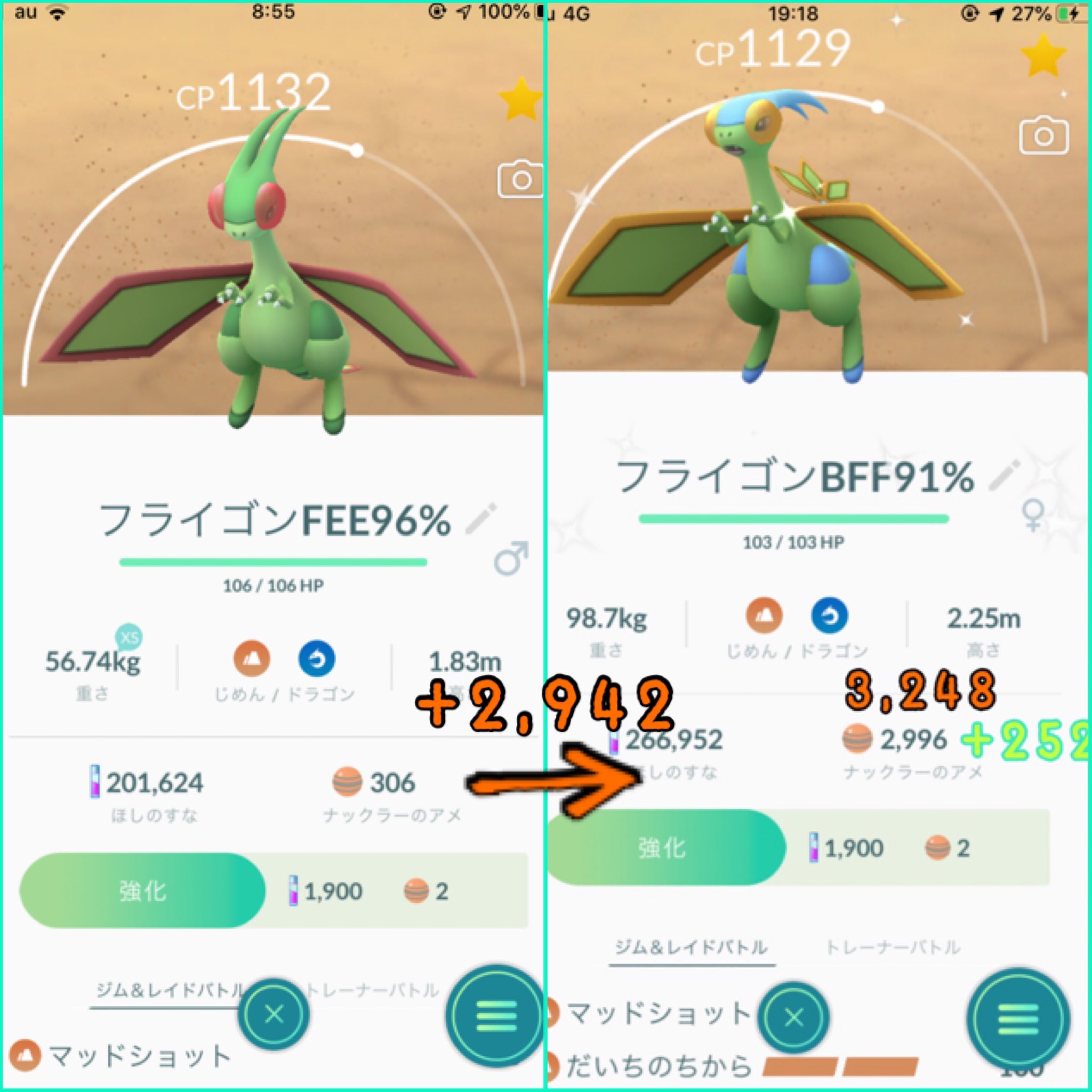 Uzivatel れおぽん Na Twitteru 黒 タマゴが出てたジムの場所がちょうどヒポポタ巣になっててダークライレイド後の帰り際に 1匹ずつgetできて まだ進化させてなかった の方は結構な高個体値だったのでカバルドンに進化させて やっと 揃いました