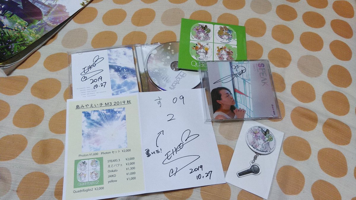 centercolor's tweet photo. 今日の戦利品!
M3と言う音楽系イベントでゲットしてきました。
島みやえい子様の所で欲しかったCDが無く、SHIHO様に残っているとの事でお品書きにブースナンバーを❗後でしっかりサインも頂きました。
その後、神田と秋葉原に。
#M3秋
#島みやえい子
#SHIHO
#nayuta
#HUMMING LIFE
#marycoco https://t.co/MbWk6kwsGQ