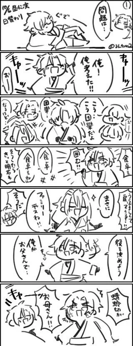 べったーにあげてた葵咲10/6北九州昼公演の日替わりレポです(中途半端) 
