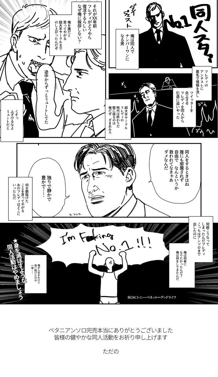恐怖 モラトリアム倒錯おじさん 0705bluuue さんの漫画 32作目 ツイコミ 仮 恐怖 モラトリアム倒錯おじさん 0705bluuue さんの漫画 32作目 ツイコミ 仮