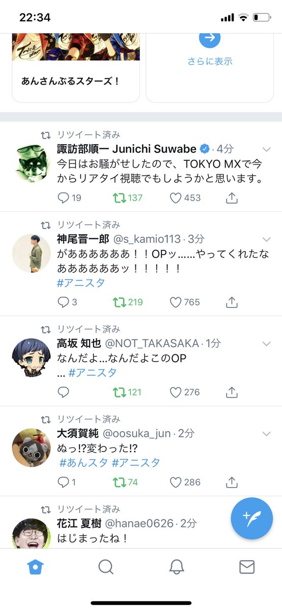 アリス Twitterren Opで騒ぐあんスタ声優陣 アニスタ あんスタ