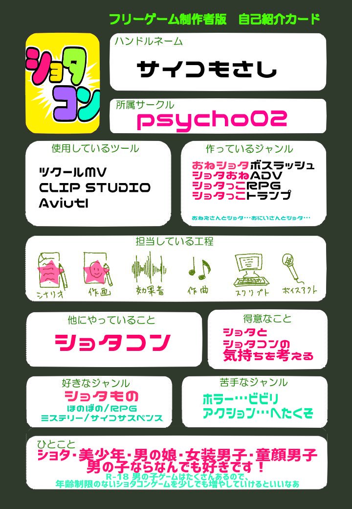 Psycho02 フリーゲーム制作者版自己紹介カード テンプレお借りしました 少年が好きです 少年 ショタ 男の娘 美少年 女装男子 童顔男子成分をサクッと摂取できるようなものを目指してます T Co Eitkbs9w0y Twitter Psycho02 フリーゲーム制作者版自己紹介カード テンプレお借りしました 少年が好きです 少年 ショタ 男の娘 美少年 女装男子 童顔男子成分をサクッと摂取できるようなものを目指してます T Co Eitkbs9w0y Twitter