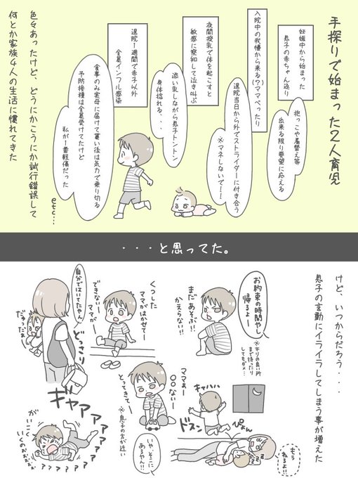 4歳児にめっちゃ我慢させちゃってた話(1/2)
ただの懺悔漫画です…
#にぃくんログ 