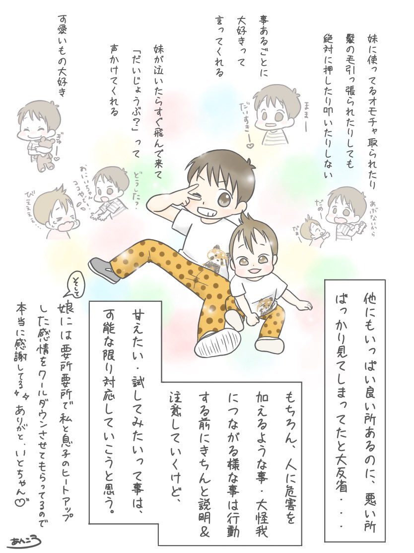 4歳児にめっちゃ我慢させちゃってた話(2/2)

それでもやっぱり感情的になってしまう事はあるんやけど?
最近はいつまでもガミガミ言わないように気を付けてる?
#にぃくんログ 