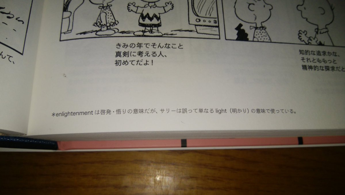 スヌーピーbot 7万円は高すぎる との声が多いですが現在出版されてる本でピーナッツ全作品を網羅しようとすると Peanuts Book Featuring Snoopy全26巻円 Sunday Special Peanuts Series Snoopy全10巻円 Snoopy Books全86巻円 スヌーピー全集 スヌーピーbot 7万円は高すぎる との声が多いですが現在出版されてる本でピーナッツ全作品を網羅しようとすると Peanuts Book Featuring Snoopy全26巻円 Sunday Special Peanuts Series Snoopy全10巻円 Snoopy Books全86巻円 スヌーピー全集