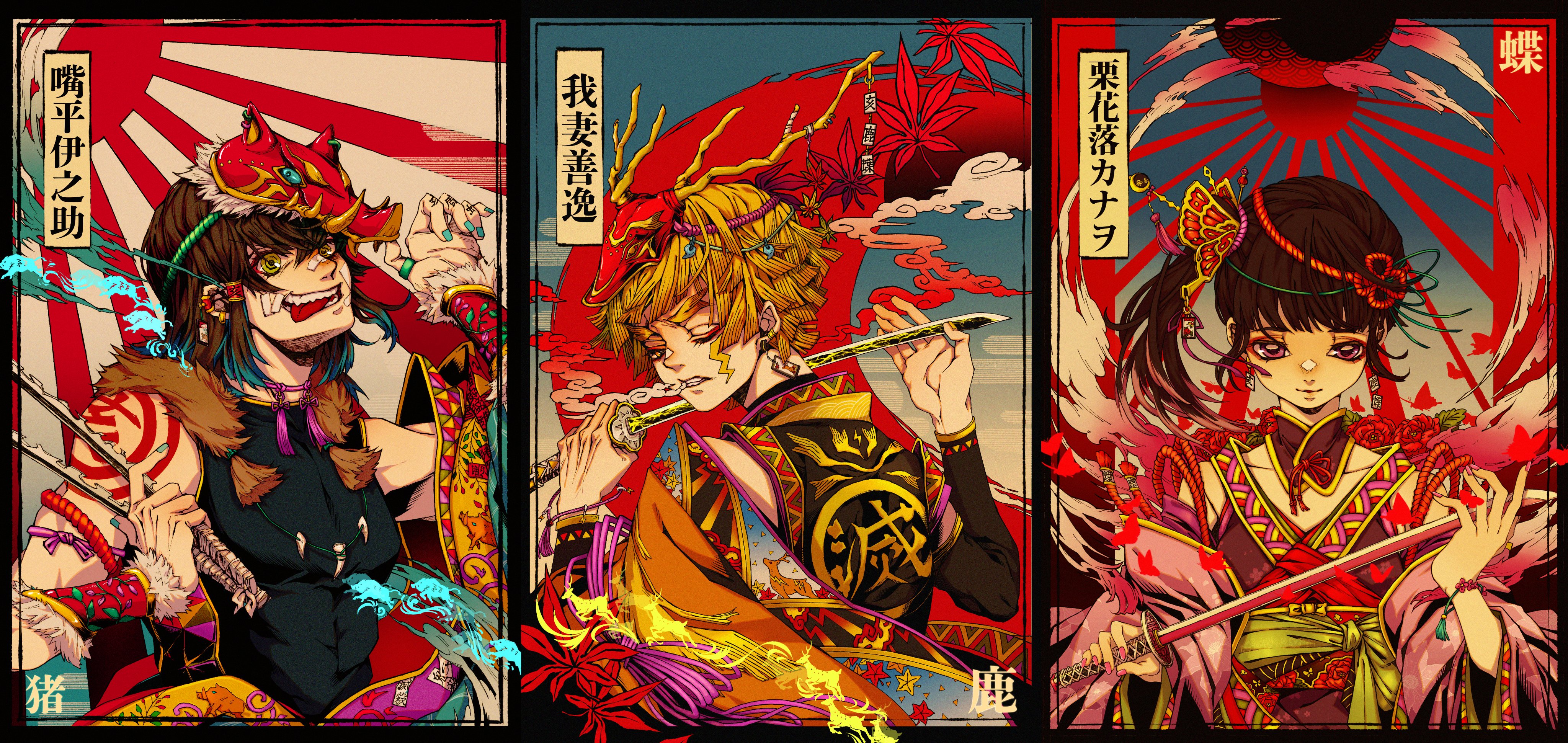 海月いまり Imari Umitsuki 役 猪鹿蝶 五文 鬼滅花札 猪 伊之助 鹿 善逸 蝶 カナヲ 描き上げたものに装飾を加筆して並べました ずっと並べたかった 鬼滅の刃 嘴平伊之助 我妻善逸 栗花落カナヲ T Co Edeeuhie7b Twitter