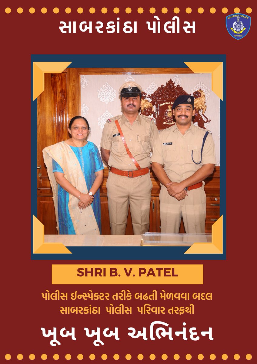 SPSabarkantha's tweet photo. સાબરકાંઠા જીલ્લાના ૧૧ પો.સ. ઇ. નાઓની પો. ઇન્સ. તરીકે પ્રમોશન સાથે બદલી થતા સાબરકાંઠા જીલ્લા પોલીસ વડા શ્રી ચૈતન્ય મંડલીક સાહેબ નાઓએ પોતાના હાથે પ્રમોશન મળેલ અધિકારીઓના ત્રણ સ્ટાર તથા જી.પી.એસ.વાળા નવા સોલ્ડર બેઝ લગાવી તમામ અધિકારશ્રીઓને ઉત્તરોતર પ્રગતિ થાય તેવી શુભકામનાઓ પાઠવી. https://t.co/SGrQRxbu2t