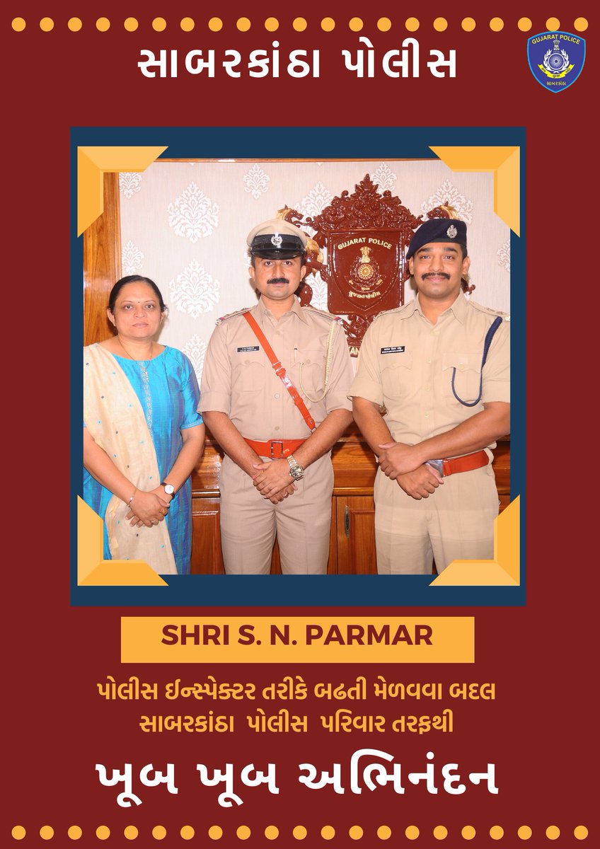 SPSabarkantha's tweet photo. સાબરકાંઠા જીલ્લાના ૧૧ પો.સ. ઇ. નાઓની પો. ઇન્સ. તરીકે પ્રમોશન સાથે બદલી થતા સાબરકાંઠા જીલ્લા પોલીસ વડા શ્રી ચૈતન્ય મંડલીક સાહેબ નાઓએ પોતાના હાથે પ્રમોશન મળેલ અધિકારીઓના ત્રણ સ્ટાર તથા જી.પી.એસ.વાળા નવા સોલ્ડર બેઝ લગાવી તમામ અધિકારશ્રીઓને ઉત્તરોતર પ્રગતિ થાય તેવી શુભકામનાઓ પાઠવી. https://t.co/SGrQRxbu2t