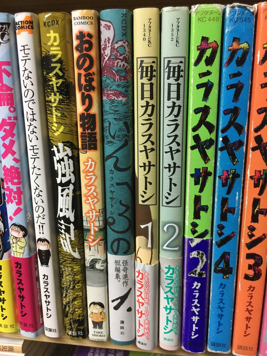 新刊「.いんへるの」1巻、棚差しだとこんな感じに。い内臓描いてんのかと思ってギョッとします、良い! 