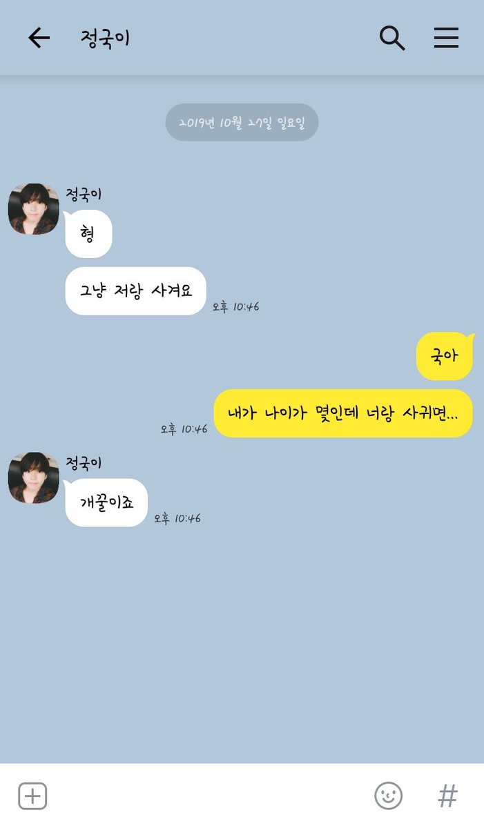 vkook_talk's tweet photo. 연하의 플러팅
#뷔국톡 #뷔국 #vkook https://t.co/yAsIZb5ECx