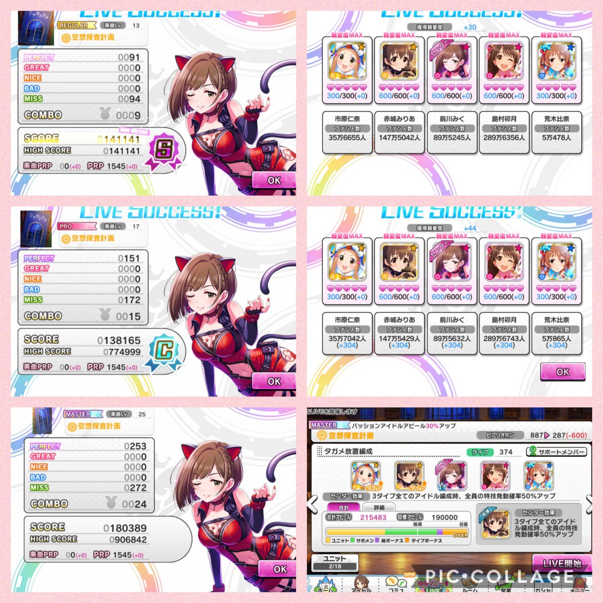 25 デレステ ファン活 編成 デレステ ファン活 編成 ブレス Imagejoshloh