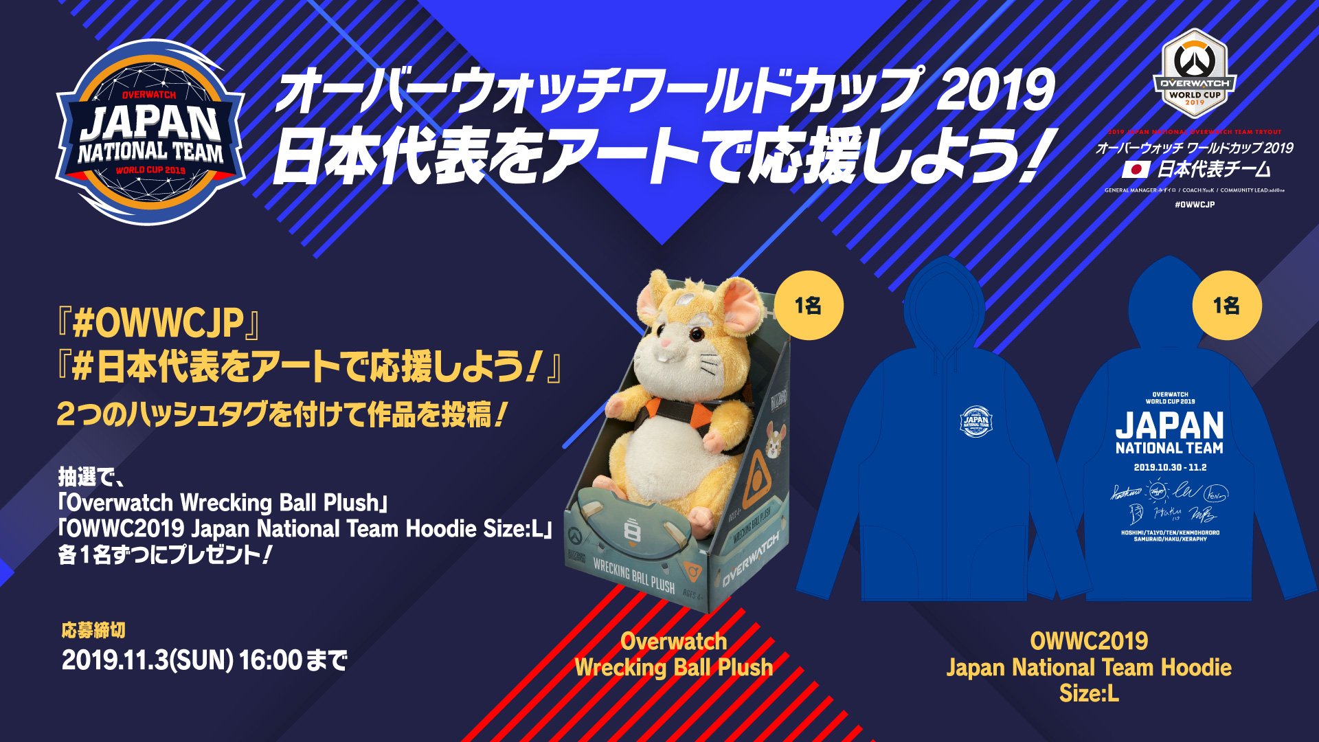 オーバーウォッチ 日本代表 Overwatch Team Japan Owwcteamjapan Twitter