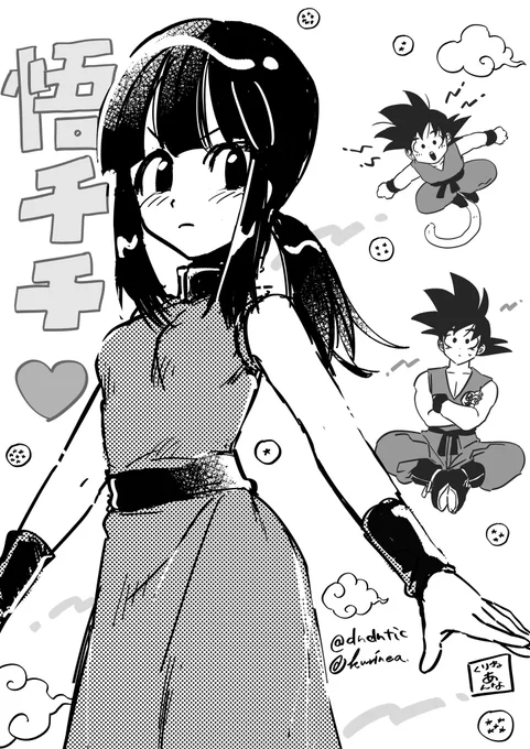 合作悟チチ❤️ 