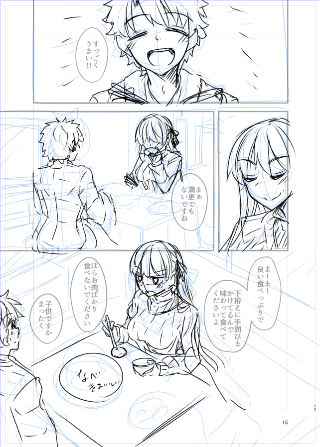 カーマと鍋をつつく漫画描いてる。 