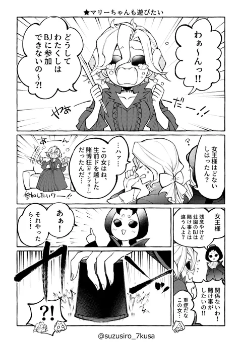 漫画「マリーちゃんも遊びたい」
#第五人格イラスト 