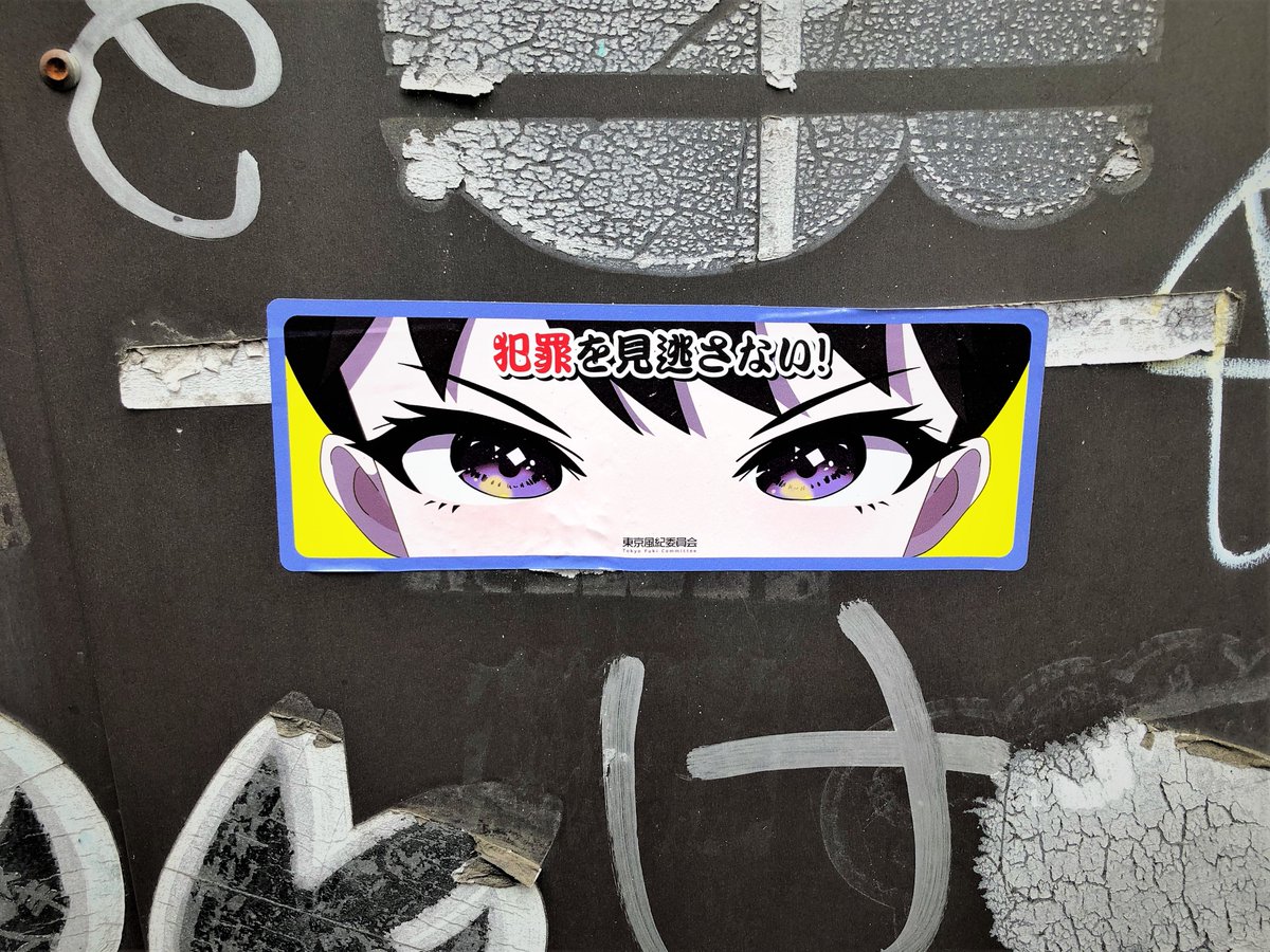 新宿デザインステッカーbot2 on X:  