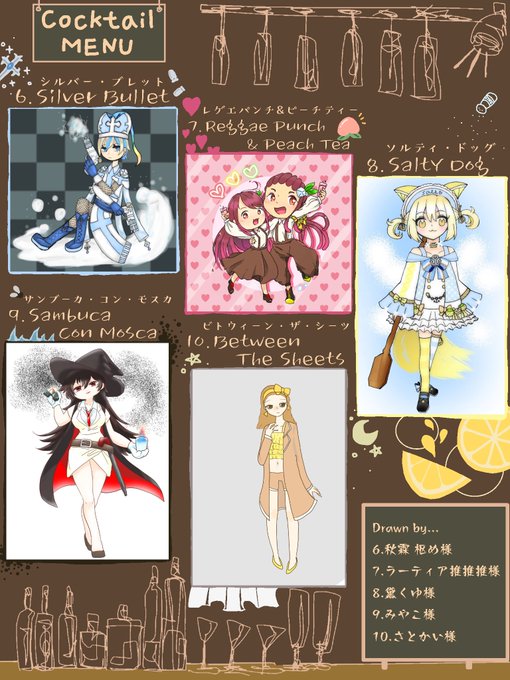 オリキュイカクテルはどちらからのtwitterイラスト検索結果 オリキュイカクテルはどちらからのtwitterイラスト検索結果