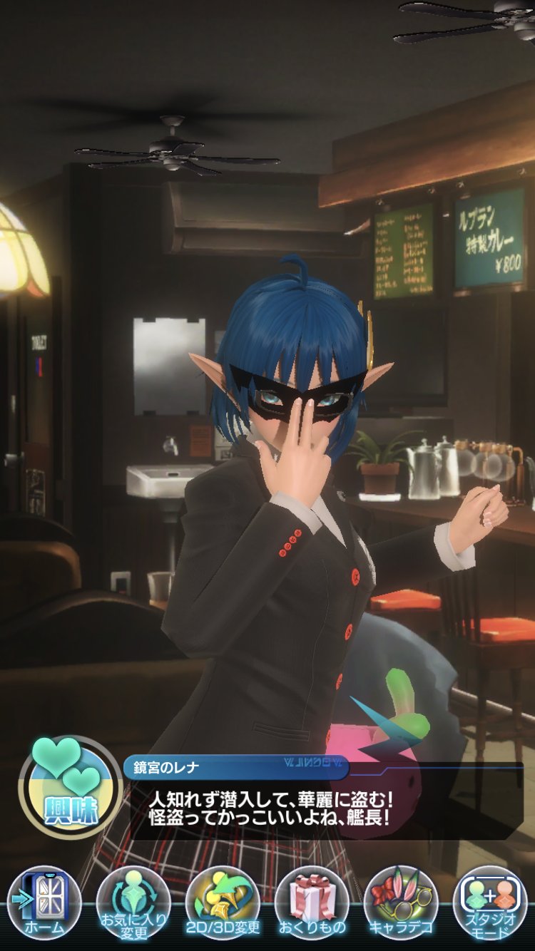 小林章人 番長の真似をしてみたレナさん ペルソナキャラになりきってて可愛いです P4gでは うちの番長は足立くんが大本命 彼の携帯番号をゲットする為に仲間を裏切りました笑 海老原あい りせちー