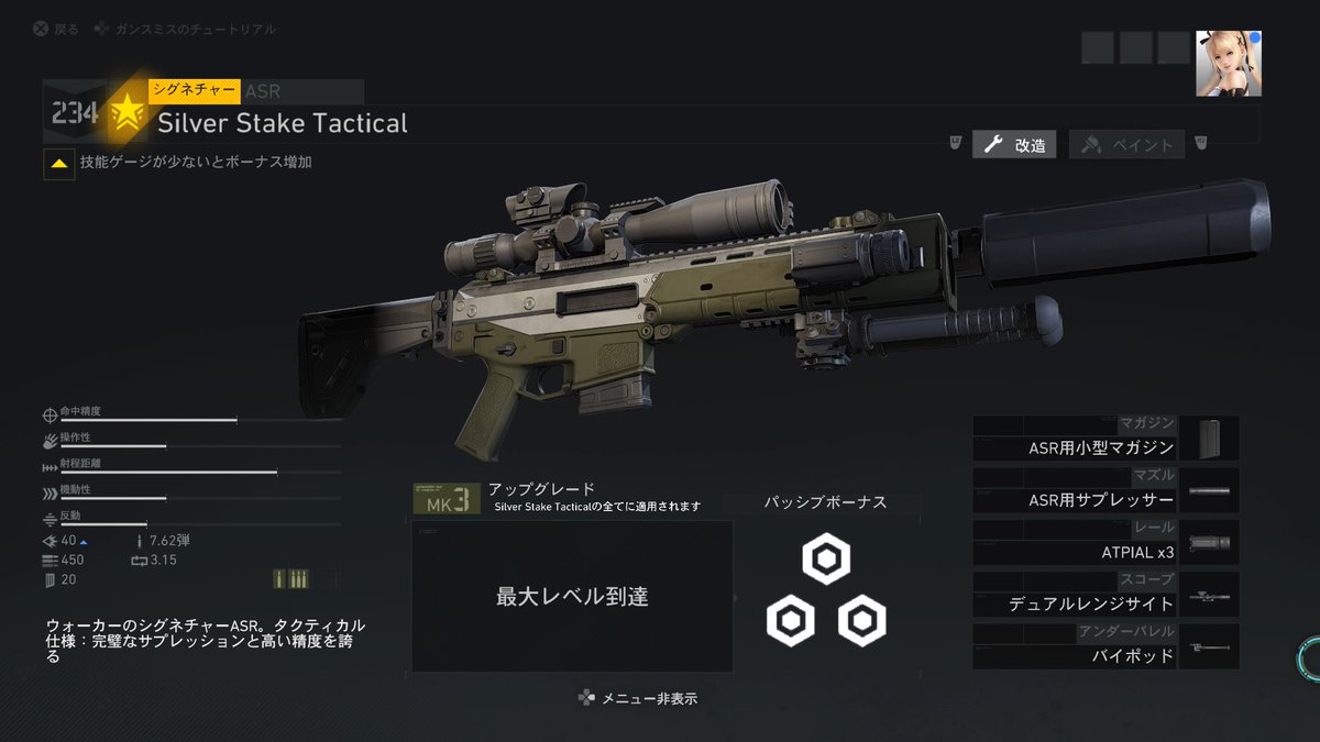 ゴーストリコンブレイクポイント アサルトライフルだけどマークスマン仕様