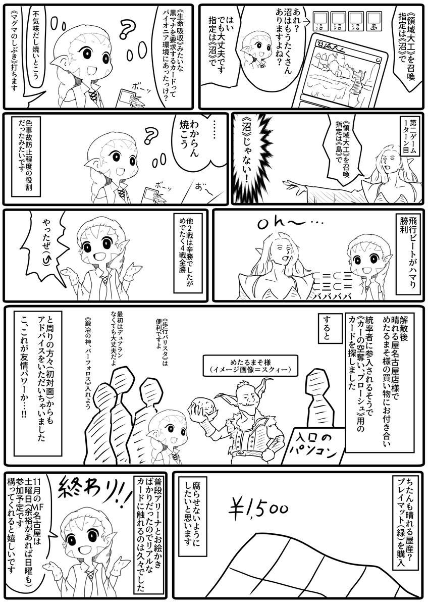 ちたん Mtgイラスト Mtgカオスドラフトレポ漫画 あかつき様主催のパイオニア環境カオスドラフトに参加しました 初の カオスドラフトでしたが 通常のドラフトと違いプレイアブルなクリーチャーの確保が難しかった印象 またこの後 別のグループと ちたん Mtgイラスト Mtgカオスドラフトレポ漫画 あかつき様主催のパイオニア環境カオスドラフトに参加しました 初の カオスドラフトでしたが 通常のドラフトと違いプレイアブルなクリーチャーの確保が難しかった印象 またこの後 別のグループと