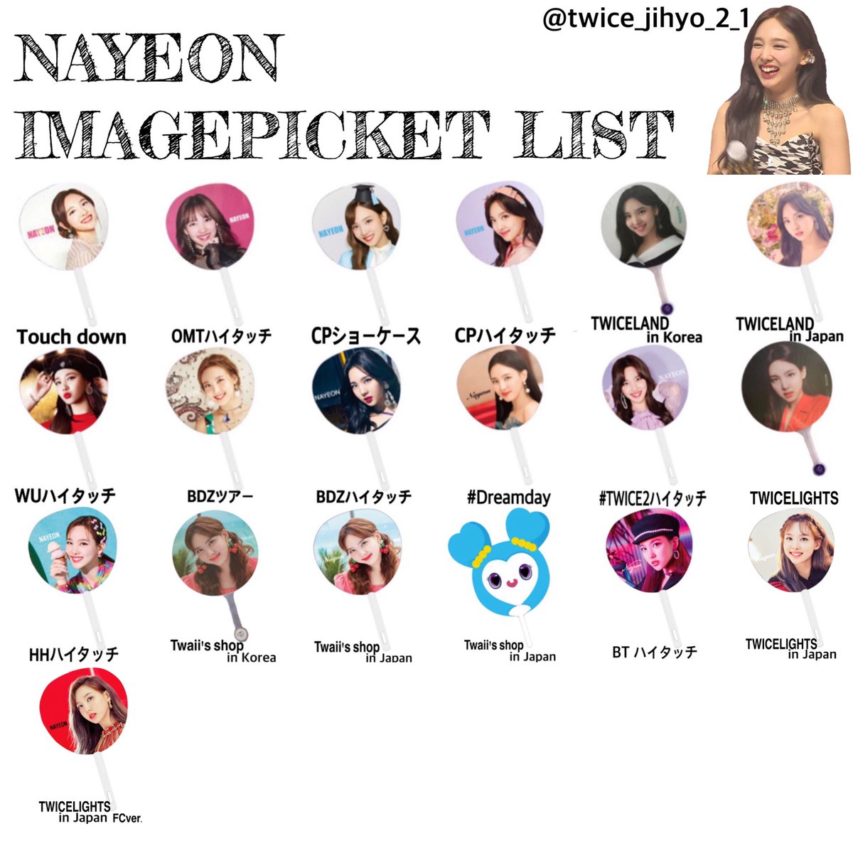 ク ル ミ 10 27 Twice うちわリスト 裏あり 更新 サナ ジヒョ ミナ 保存 Rt いいね お気持ちフォロー Twice うちわ リスト List 一覧表 サナ ジヒョ ミナ サジミ Sana Jihyo Mina 사나 지효 미나 団扇 Imagepicket T ク ル ミ 10 27 Twice うちわリスト 裏あり 更新 サナ ジヒョ ミナ 保存 Rt いいね お気持ちフォロー Twice うちわ リスト List 一覧表 サナ ジヒョ ミナ サジミ Sana Jihyo Mina 사나 지효 미나 団扇 Imagepicket T