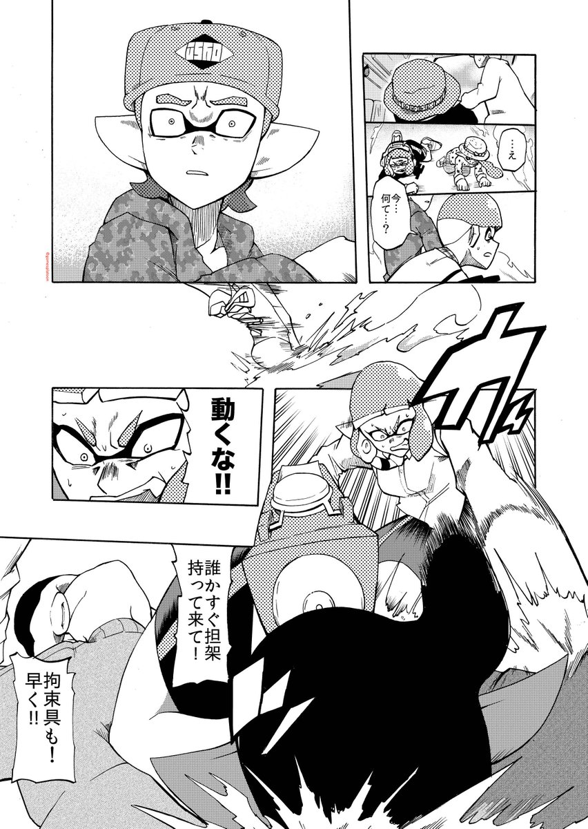 長編漫画６「出会いと別れ」(13) 