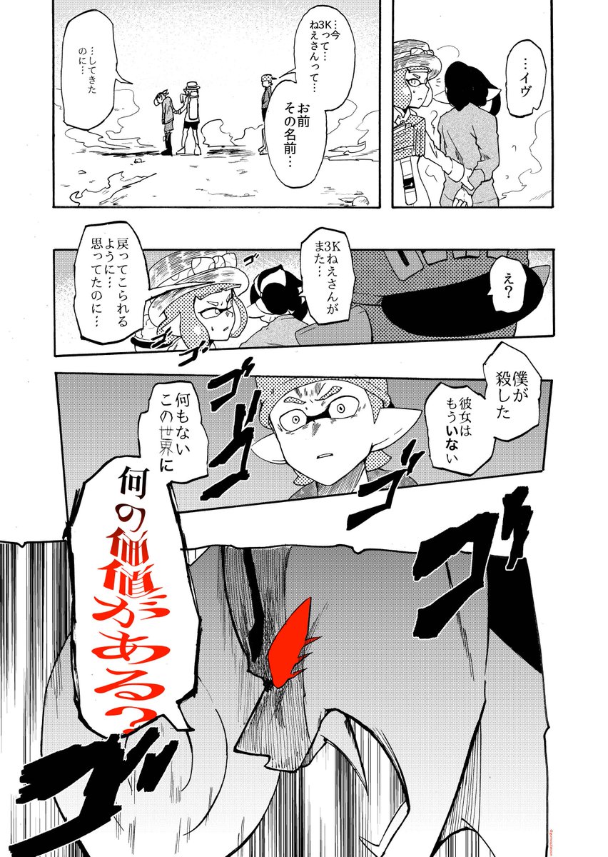 長編漫画６「出会いと別れ」(13) 