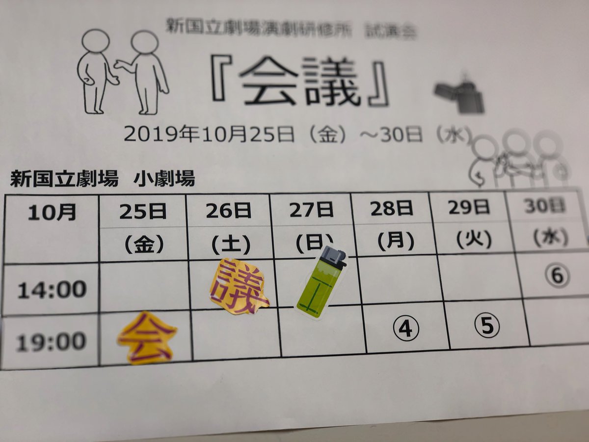 会議 の観たい クチコミ一覧 演劇 ミュージカル等のクチコミ チケット予約 Corich舞台芸術 会議 の観たい クチコミ一覧 演劇 ミュージカル等のクチコミ チケット予約 Corich舞台芸術
