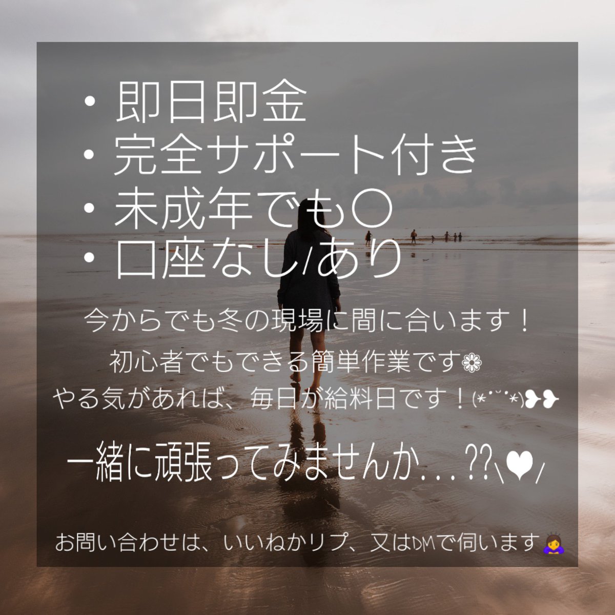 fkg000's tweet photo. 10.10からスタート!!

18⤵︎ ︎未成年です🦆

初心者でも出来る副業紹介してます🤧

危ないサイトや親バレは一切ありません👼❤

男女問わず、

出回り少ない案件です!!!

まずはお話どーですか🙌

#副業 #副業探しています #副業ジャニヲタ #副業歌い手厨 #副業紹介します #副業���じめたい #army https://t.co/W9n2lYKvap