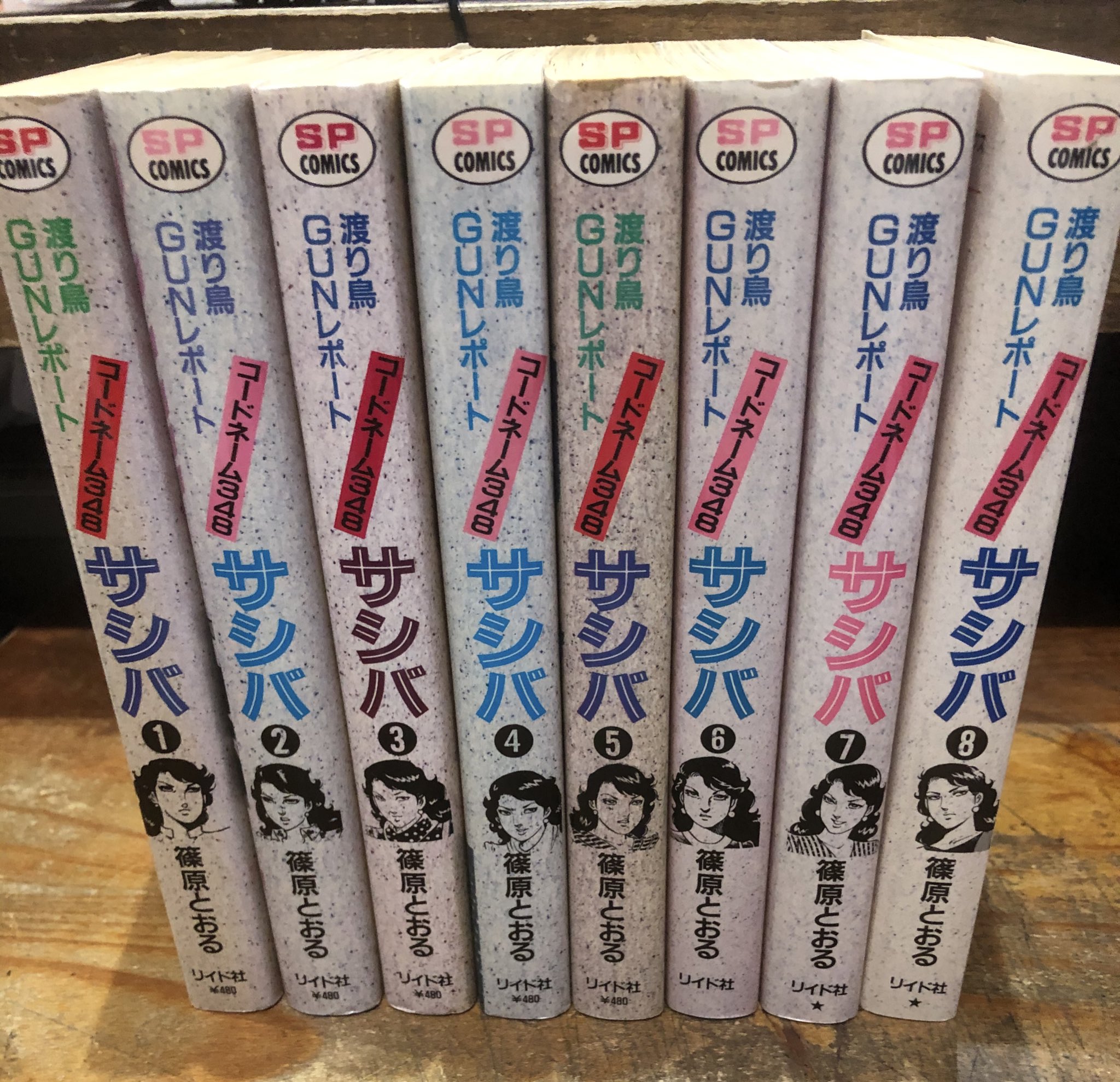 徳川龍之介 時までの短縮営業中 篠原とおるの3億円事件漫画 時効12月10日 を店頭に T Co Evn7yrqqqk Twitter